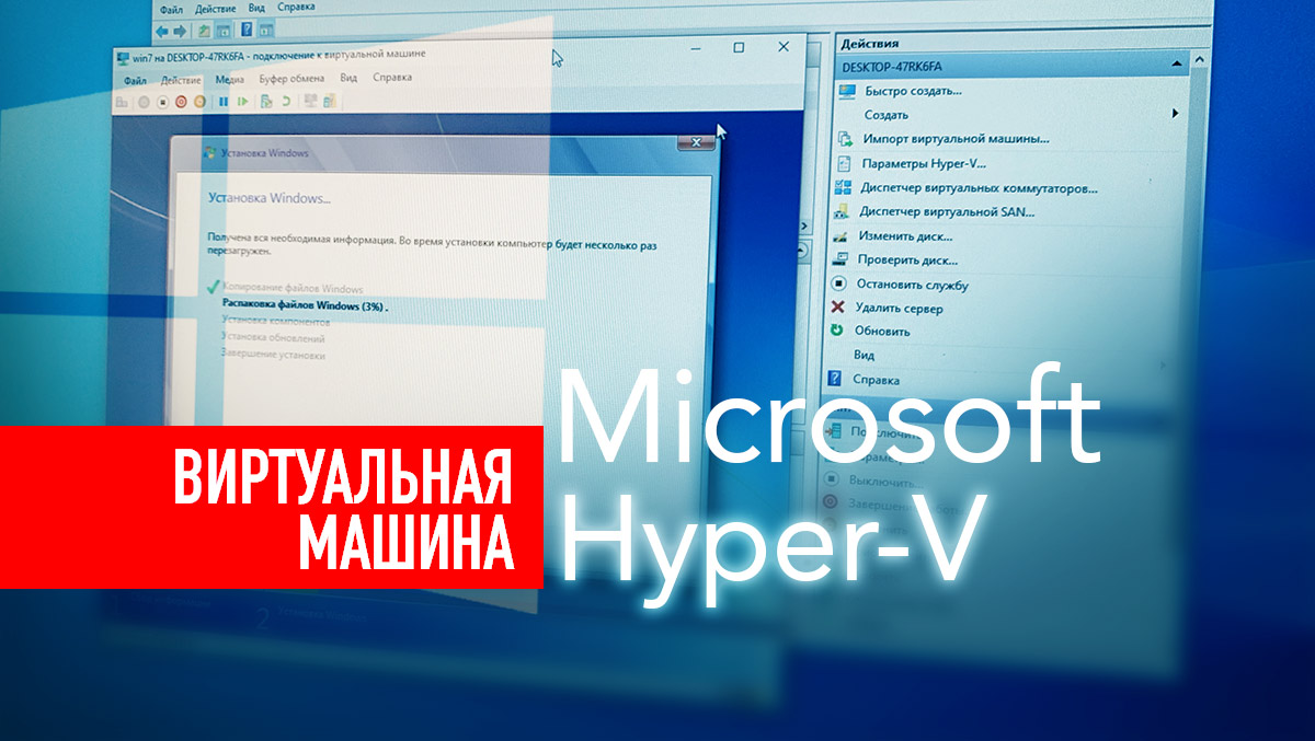 Hyper-V в Windows: руководство по созданию и настройке виртуальных машин ⋆  Clip-Clap