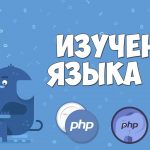Константы в PHP: const, define() и примеры использования