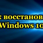 Windows 10 и программа расширенных обновлений безопасности ESU
