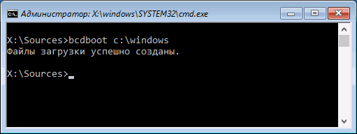 Восстановление Windows Boot Manager командой BCDBoot