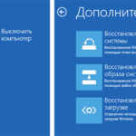 Командная строка Windows RE для восстановления загрузки