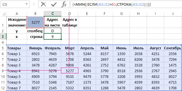 Поиск последнего значения в строке excel