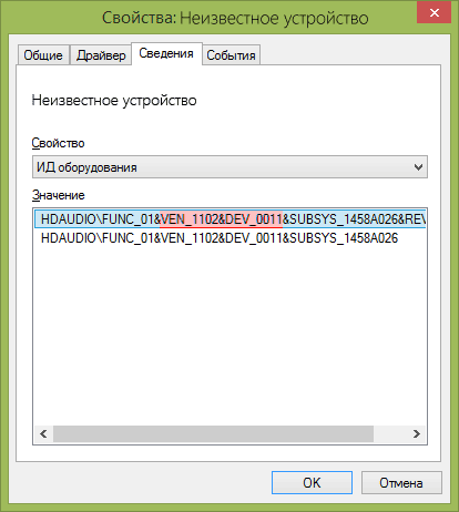 Hardware ID неизвестного сетевого устройства в Windows