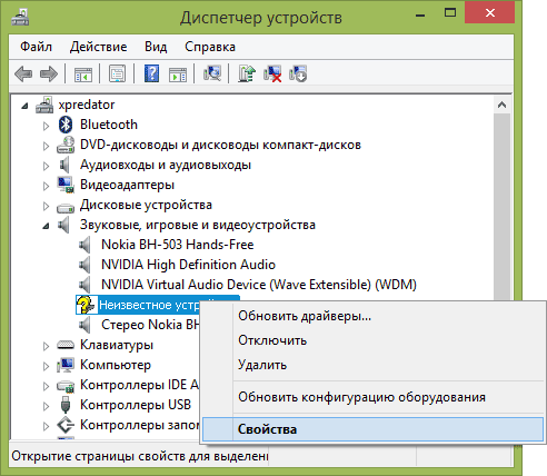 Неизвестное сетевое устройство без драйвера в Windows